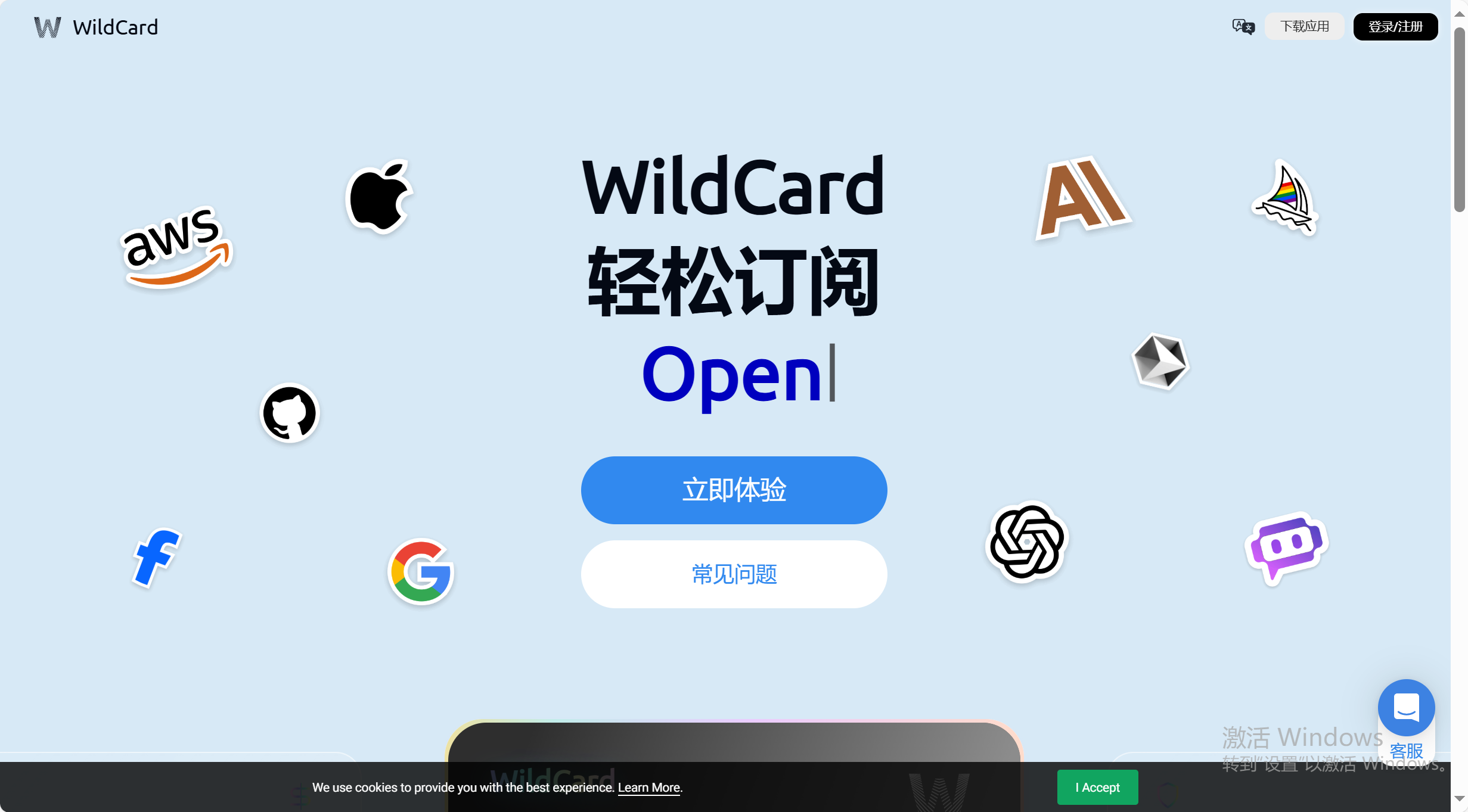 步骤 2
