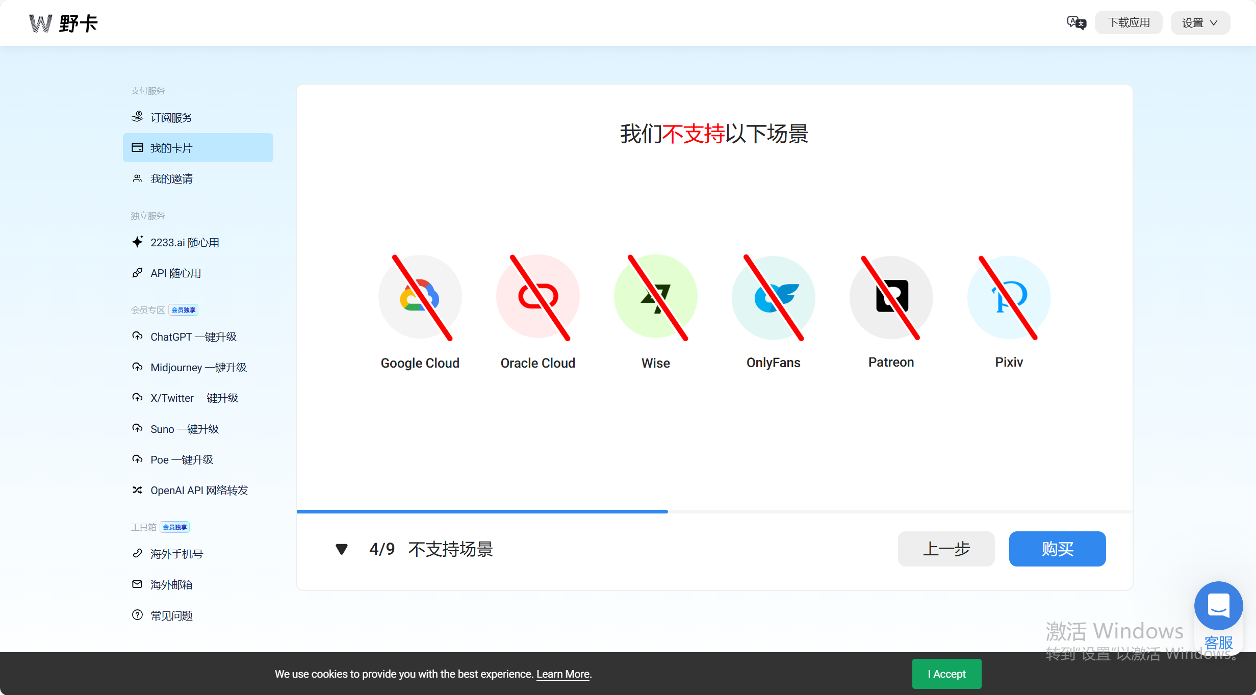 步骤 8