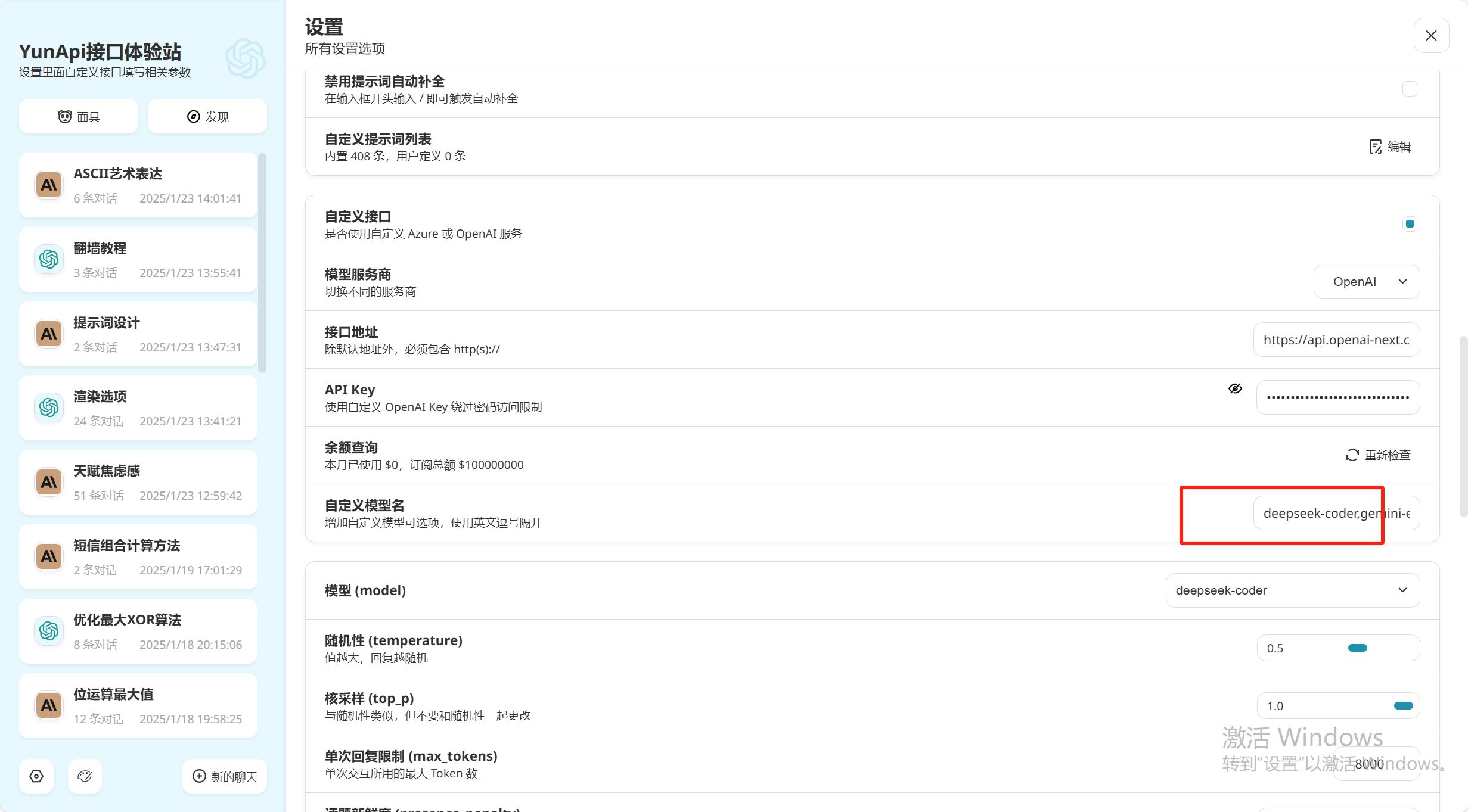 自定义设置