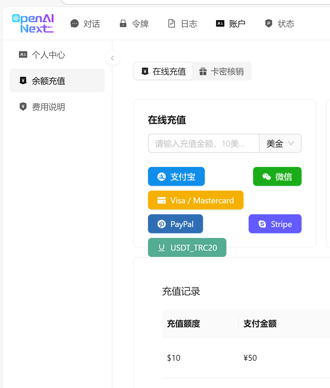 API获取界面