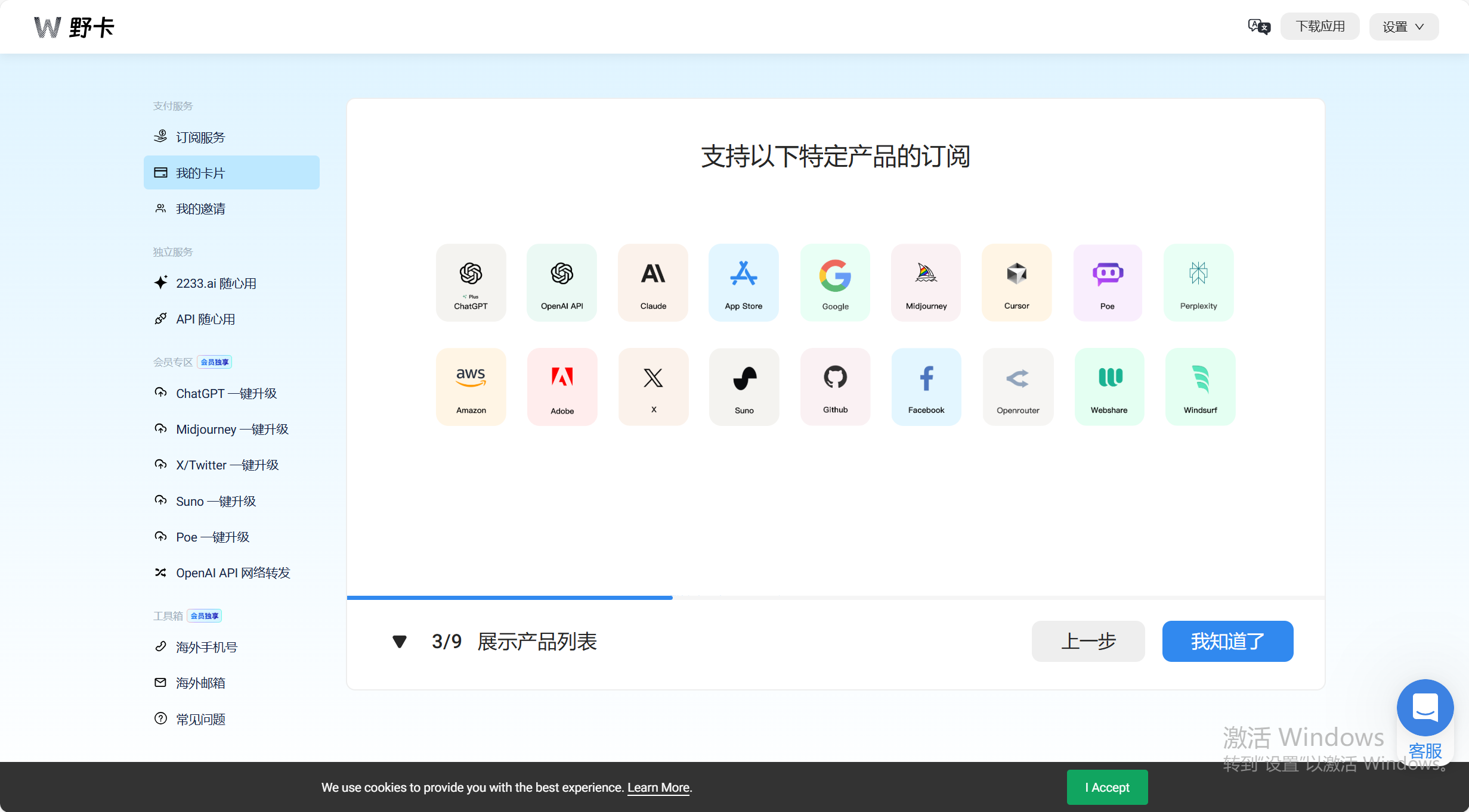 步骤 7