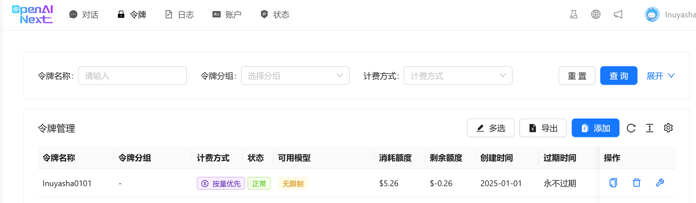 复制API Key
