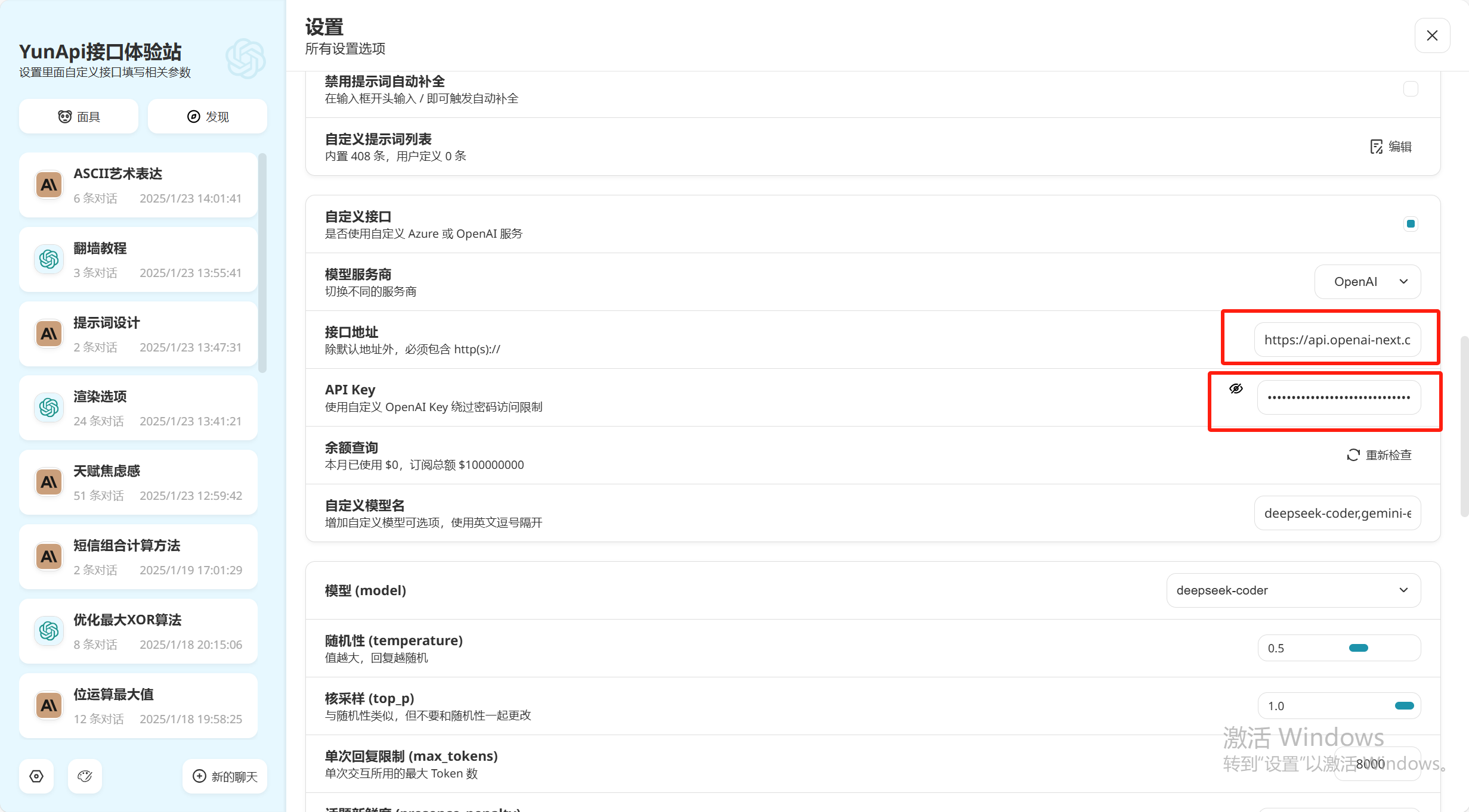 配置界面