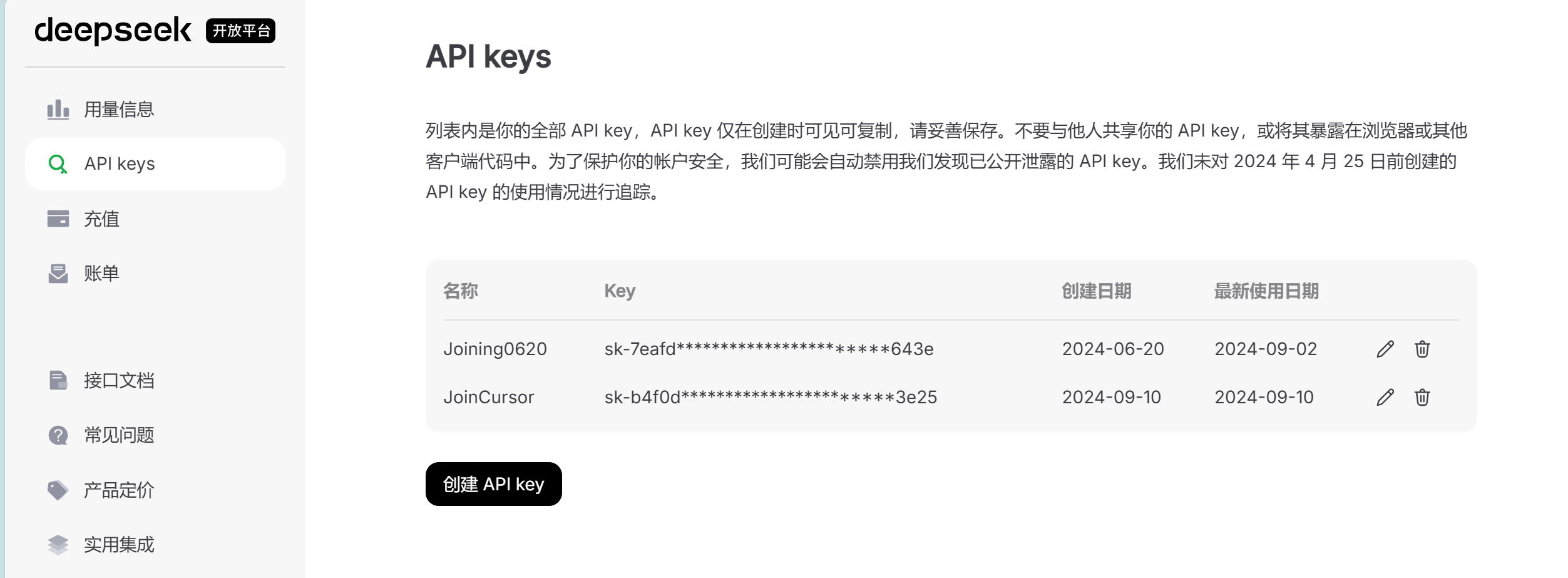获取 API Key